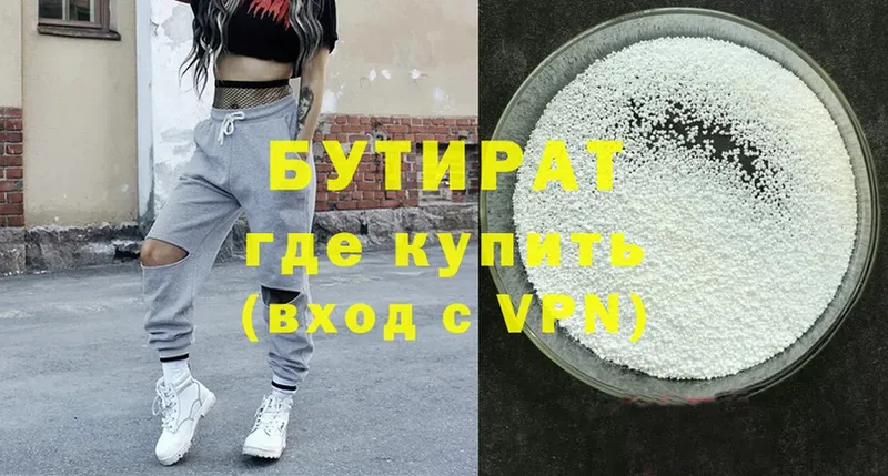 где купить наркоту  Боровичи  БУТИРАТ оксибутират 