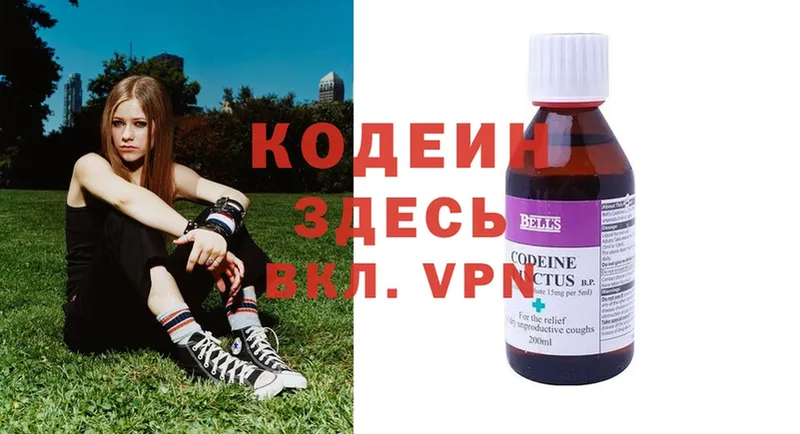 Кодеин напиток Lean (лин)  гидра ссылка  Боровичи 