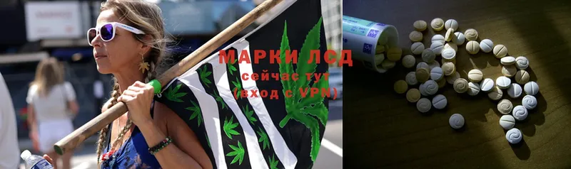 ЛСД экстази кислота  Боровичи 